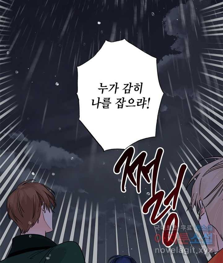 연록흔 154화 요피 87