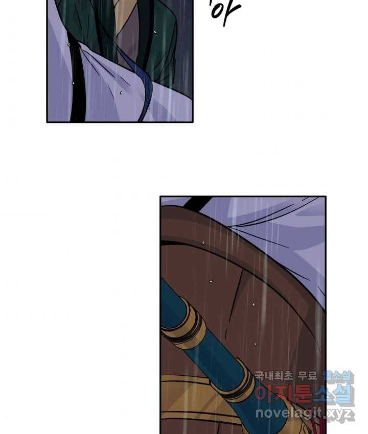 연록흔 154화 요피 90