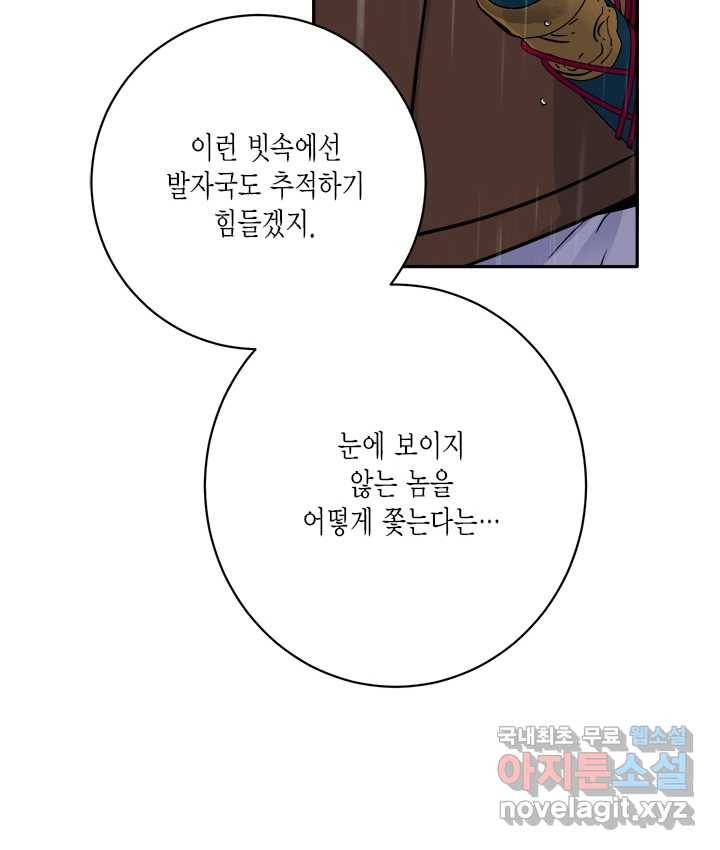 연록흔 154화 요피 91