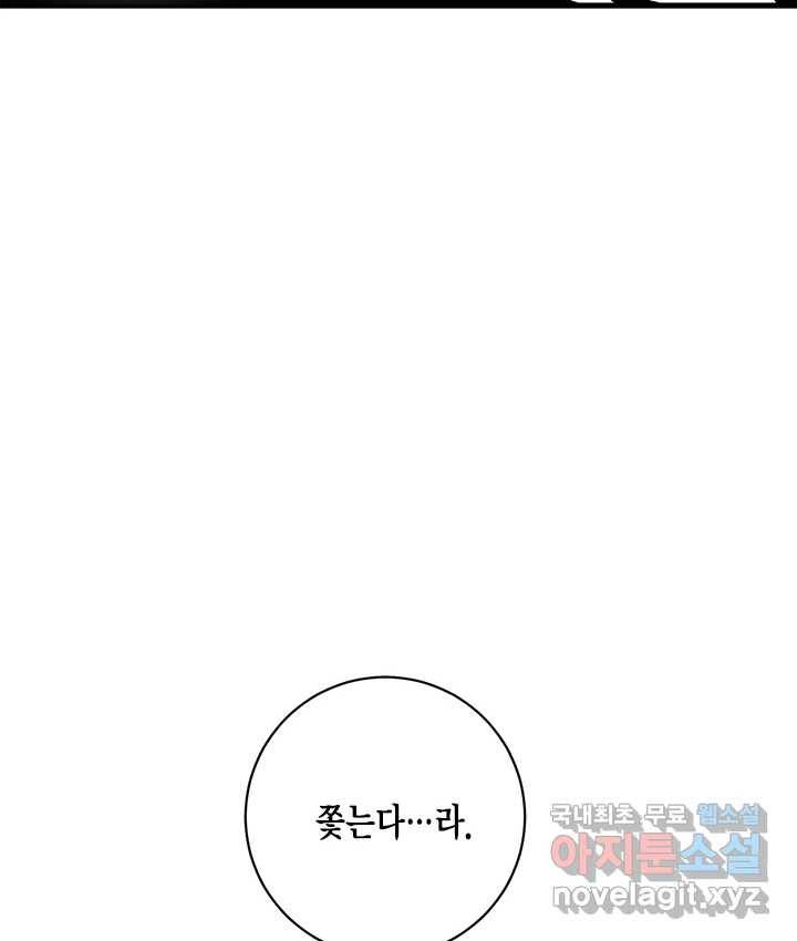 연록흔 154화 요피 93