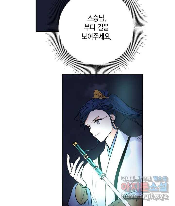 연록흔 154화 요피 98