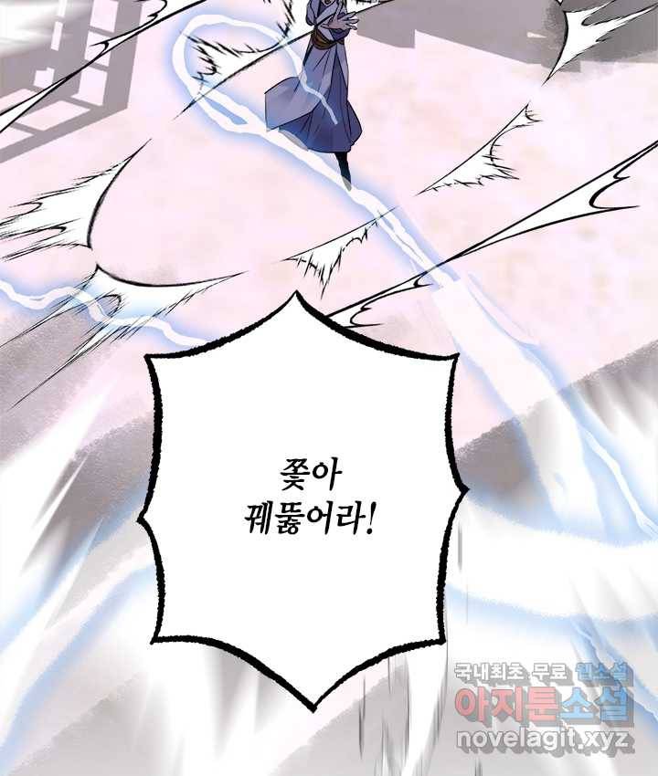 연록흔 154화 요피 101