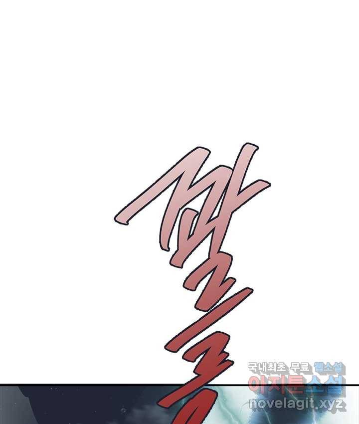 연록흔 154화 요피 107