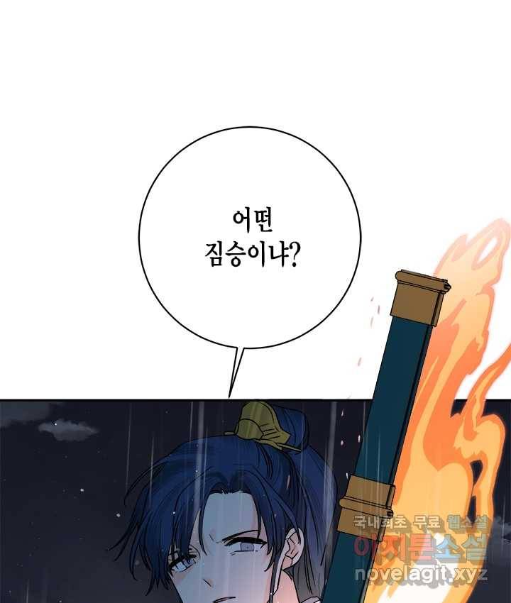 연록흔 154화 요피 115
