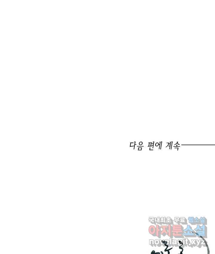 연록흔 154화 요피 117