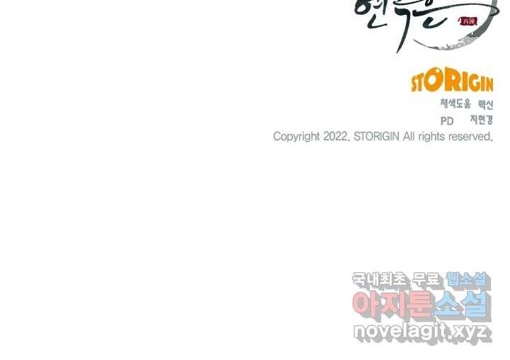연록흔 154화 요피 118