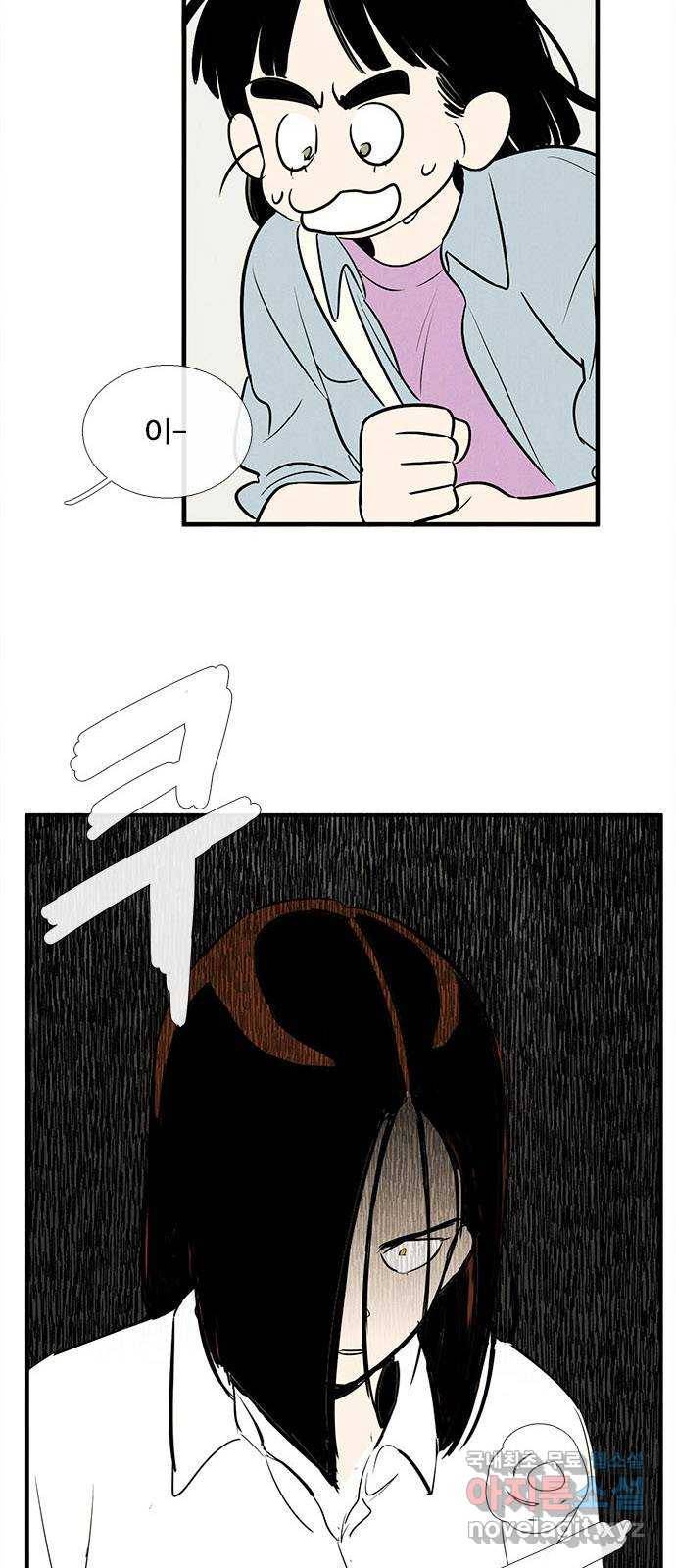 세기말 풋사과 보습학원 69화 2
