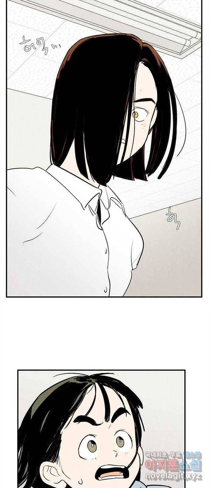 세기말 풋사과 보습학원 69화 15