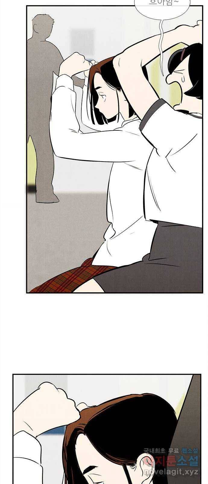 세기말 풋사과 보습학원 69화 20