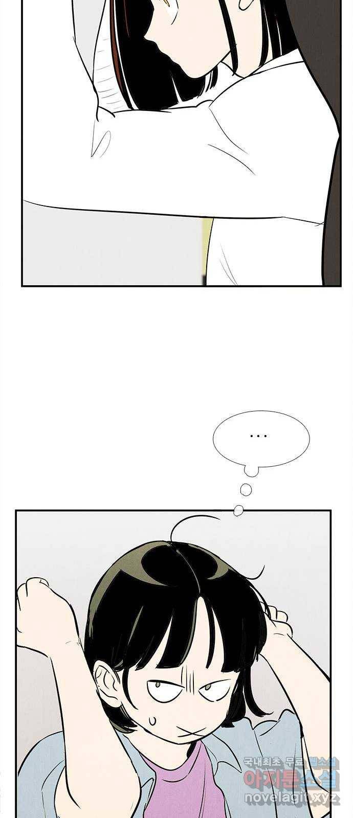 세기말 풋사과 보습학원 69화 21