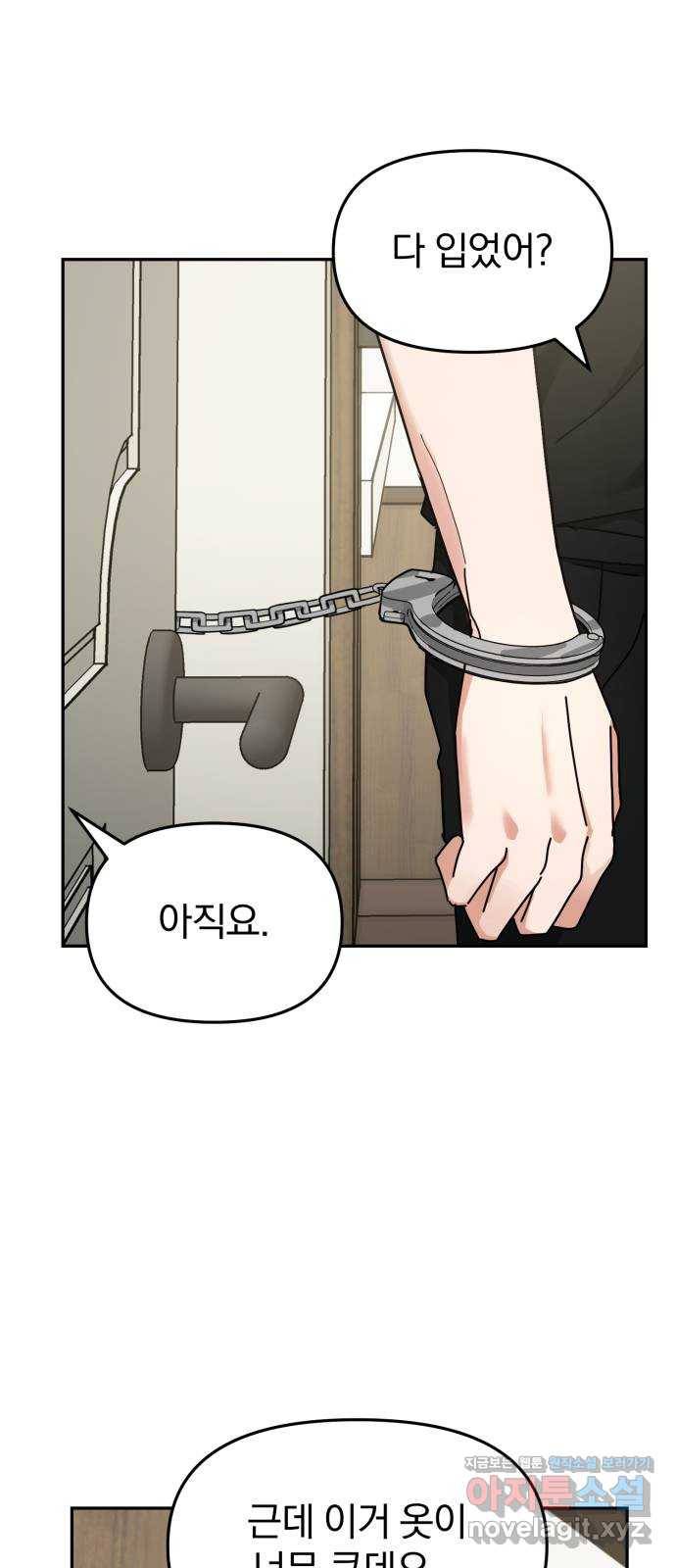악마라고 불러다오 15화 복수3 1