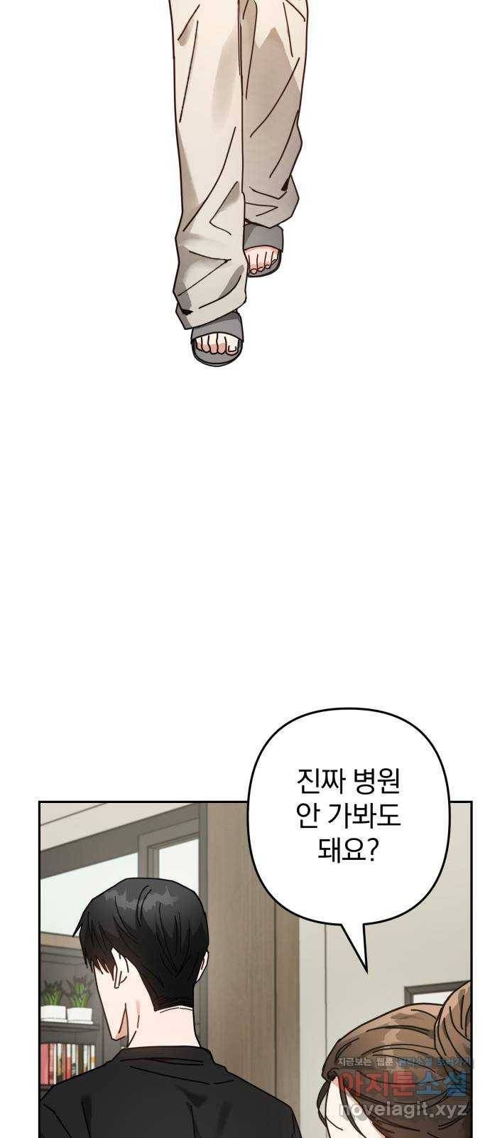 악마라고 불러다오 15화 복수3 5