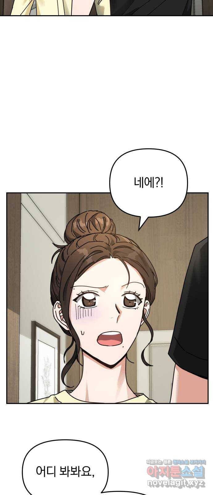 악마라고 불러다오 15화 복수3 8