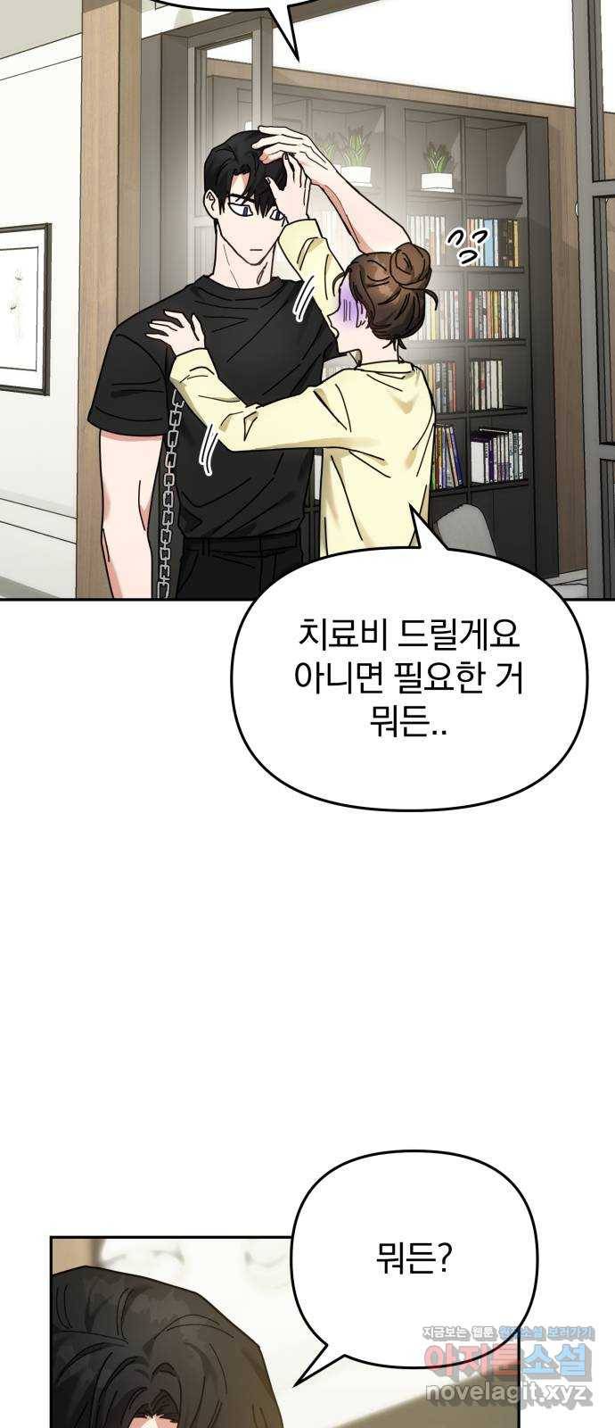 악마라고 불러다오 15화 복수3 10