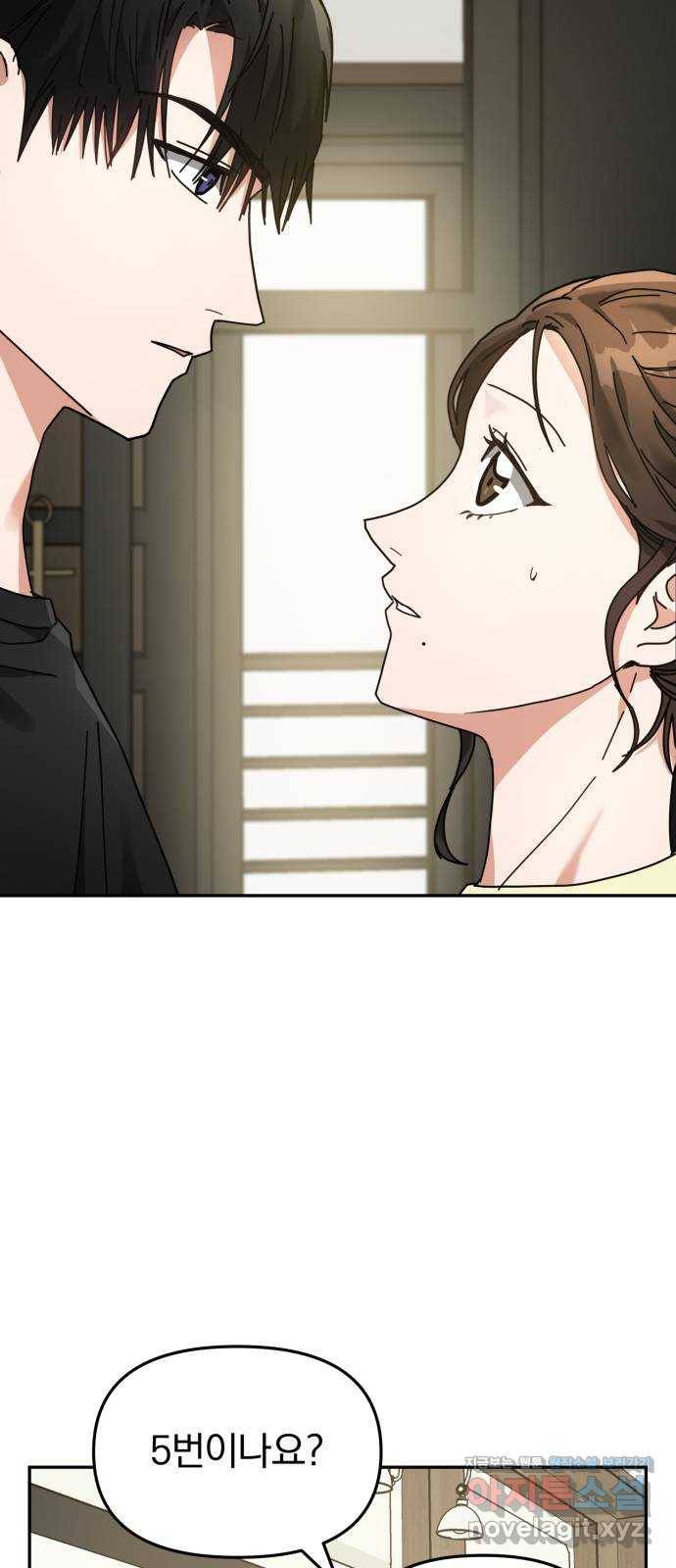 악마라고 불러다오 15화 복수3 13