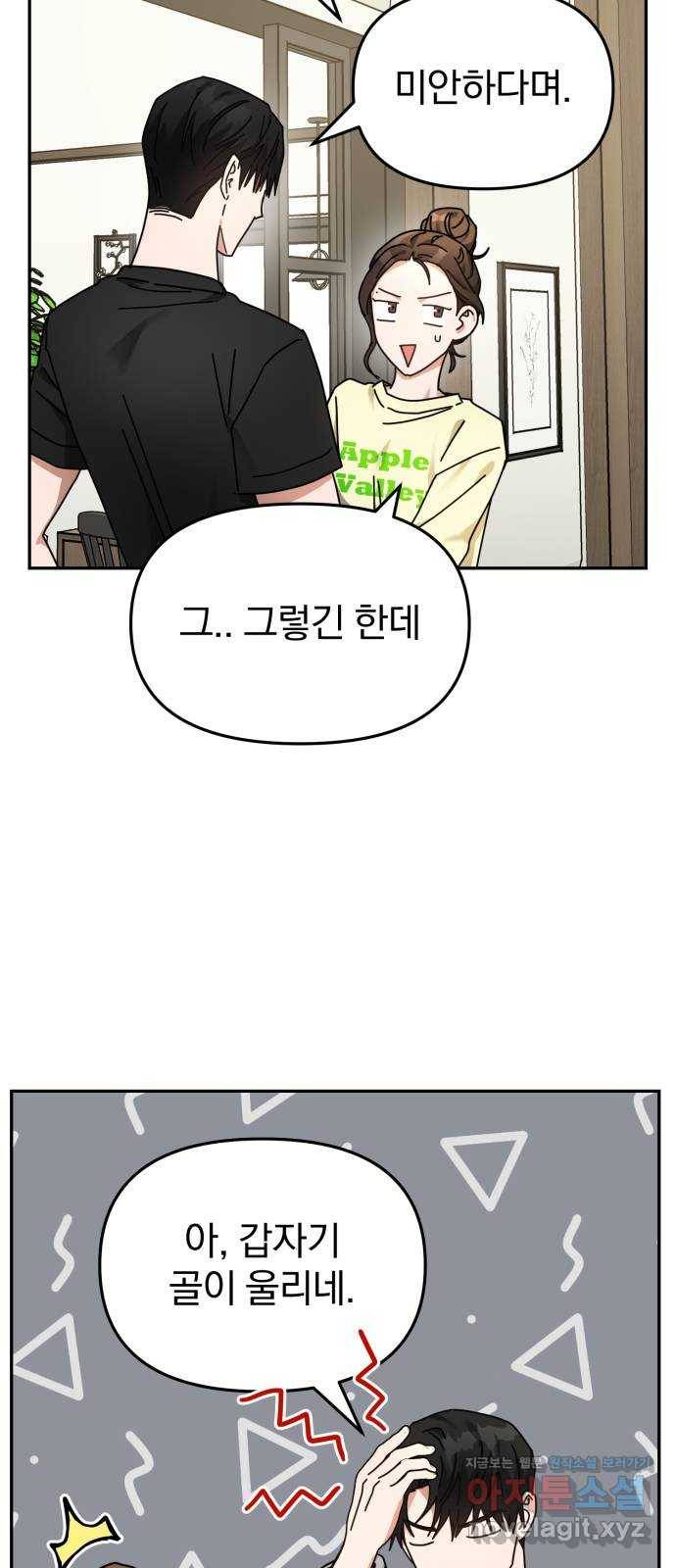 악마라고 불러다오 15화 복수3 14