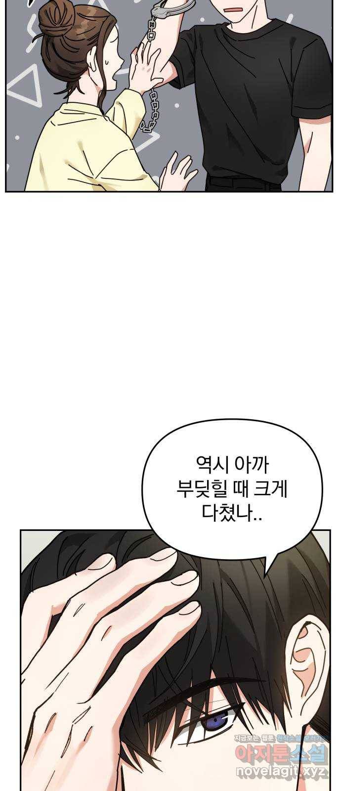 악마라고 불러다오 15화 복수3 15