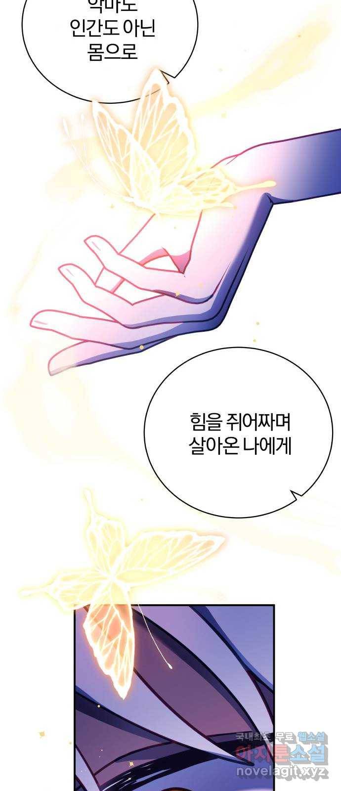주님, 악마가 되게 해주세요! 최종화 : 내가 원하는 건 17