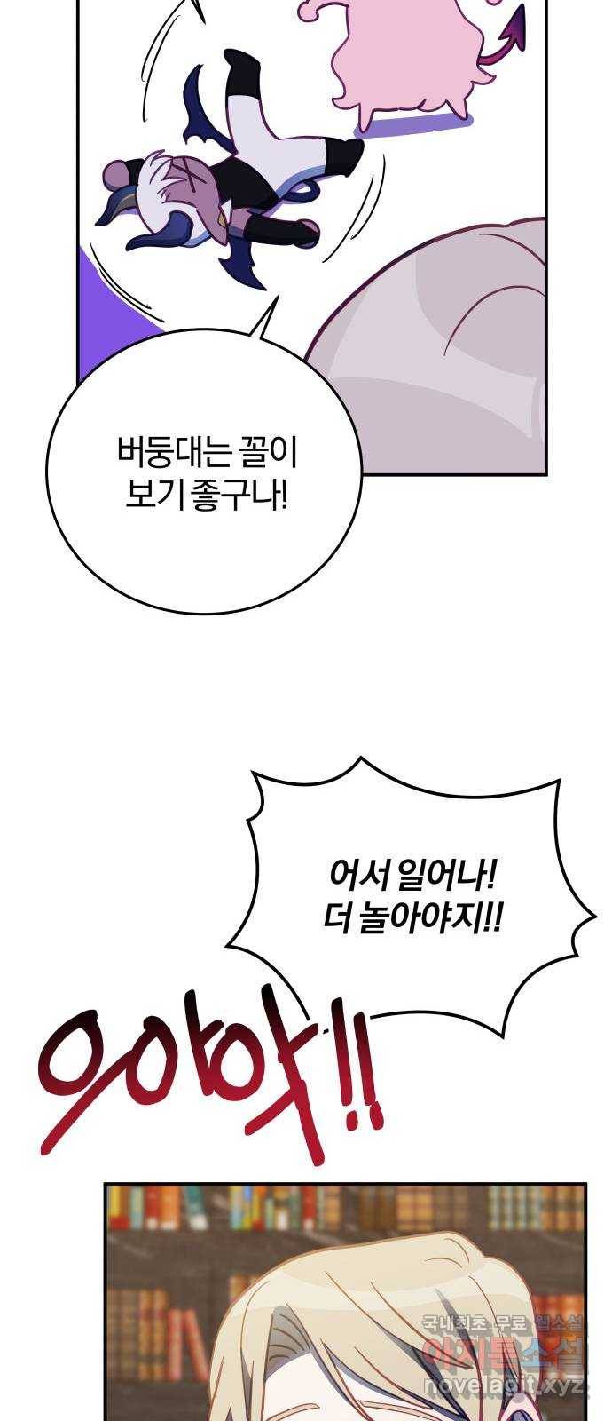 주님, 악마가 되게 해주세요! 최종화 : 내가 원하는 건 21