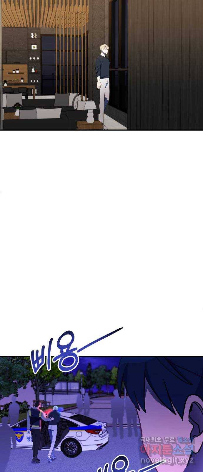 주님, 악마가 되게 해주세요! 최종화 : 내가 원하는 건 24