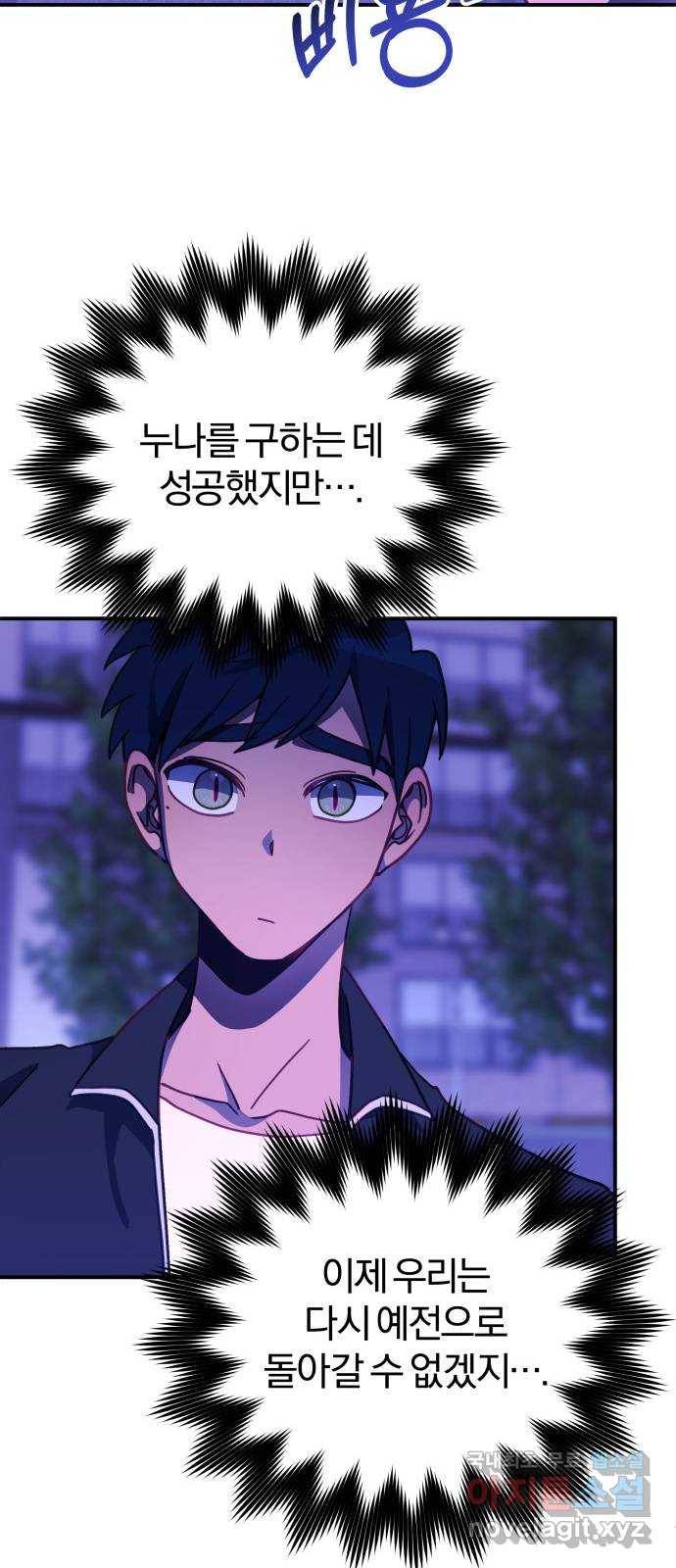 주님, 악마가 되게 해주세요! 최종화 : 내가 원하는 건 25