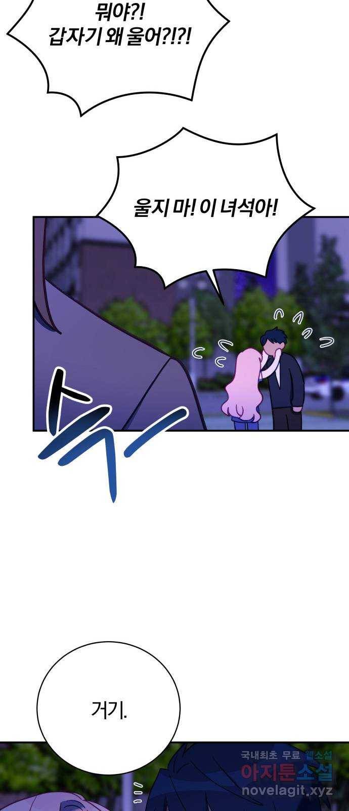 주님, 악마가 되게 해주세요! 최종화 : 내가 원하는 건 30