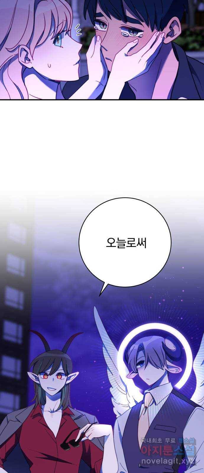 주님, 악마가 되게 해주세요! 최종화 : 내가 원하는 건 31