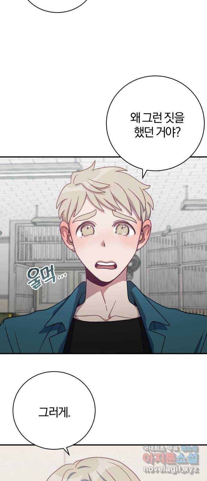 주님, 악마가 되게 해주세요! 최종화 : 내가 원하는 건 37
