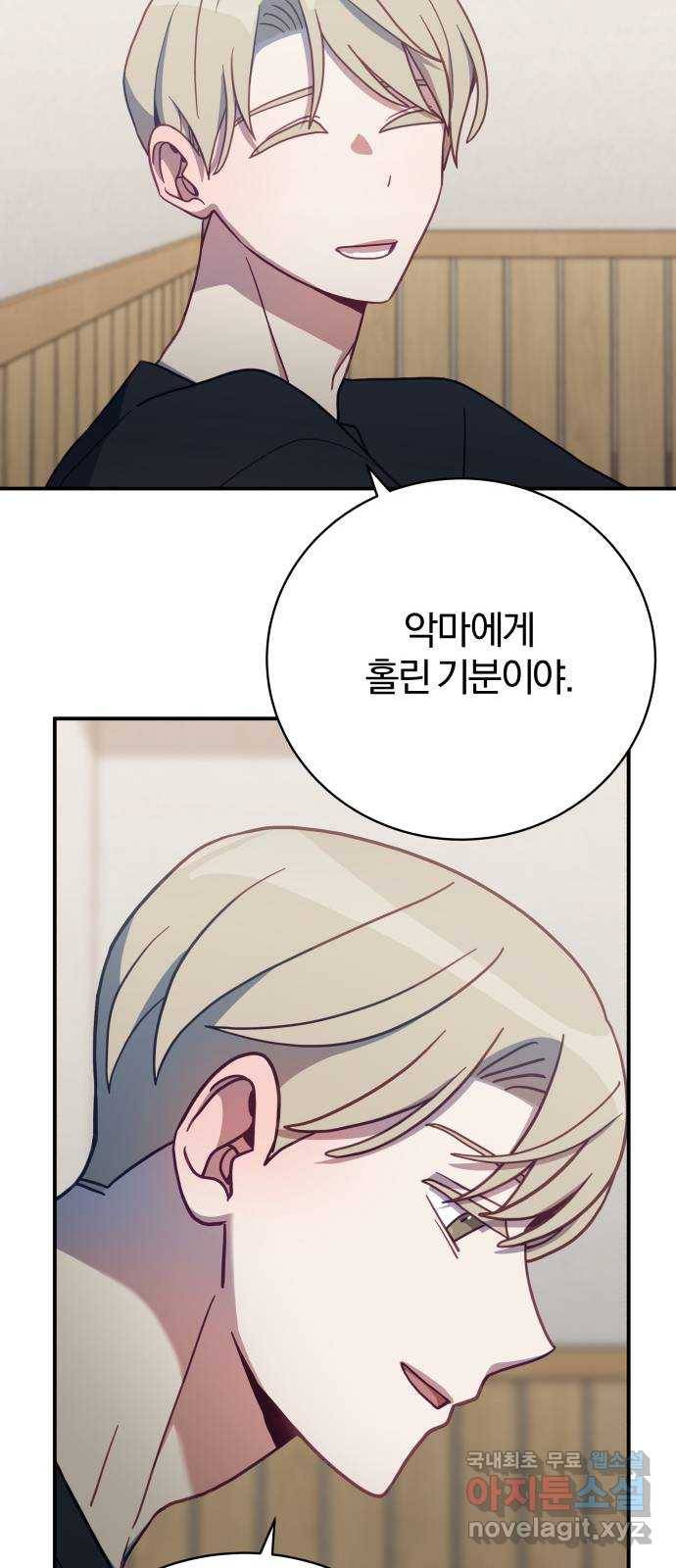 주님, 악마가 되게 해주세요! 최종화 : 내가 원하는 건 38