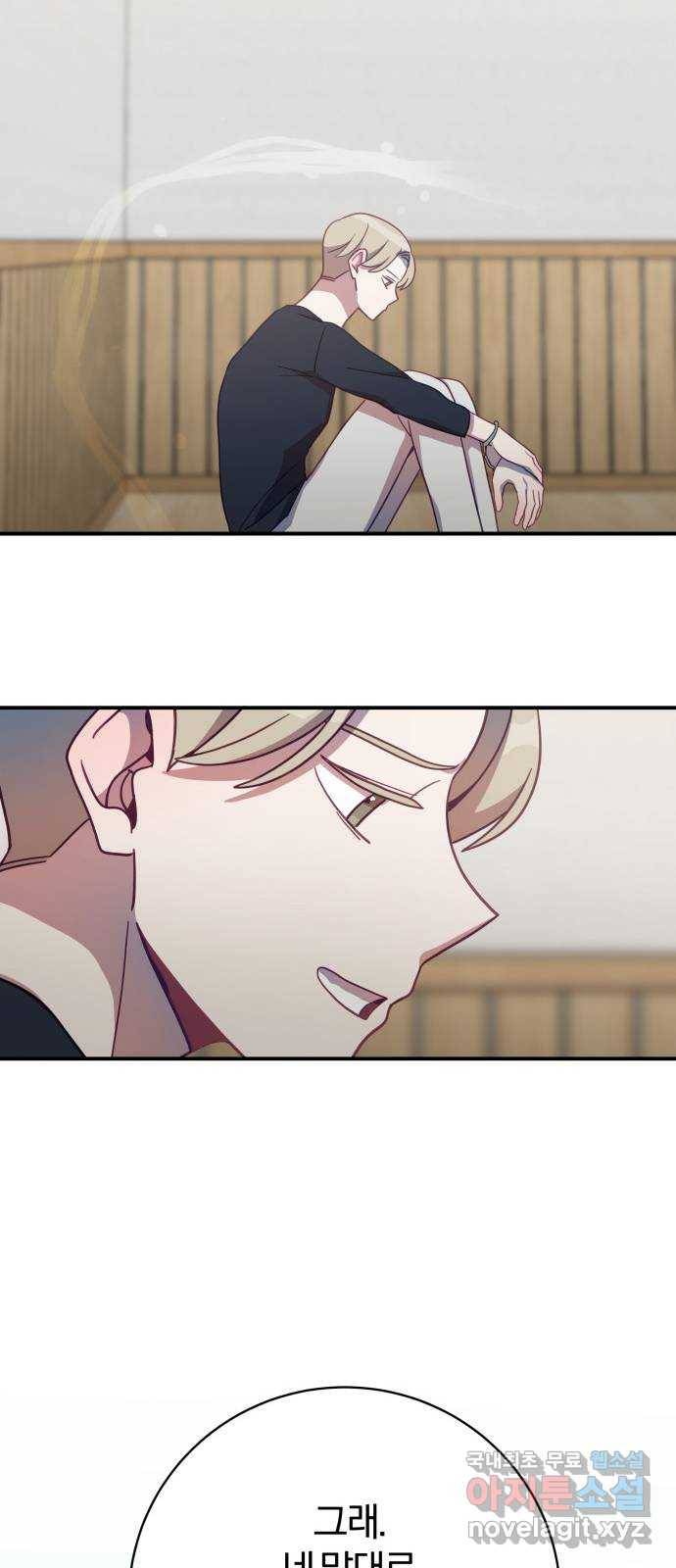 주님, 악마가 되게 해주세요! 최종화 : 내가 원하는 건 52