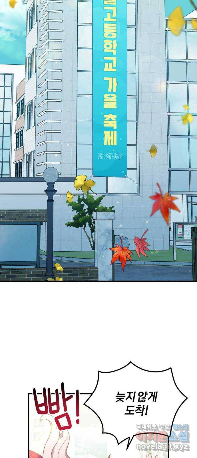 주님, 악마가 되게 해주세요! 최종화 : 내가 원하는 건 54