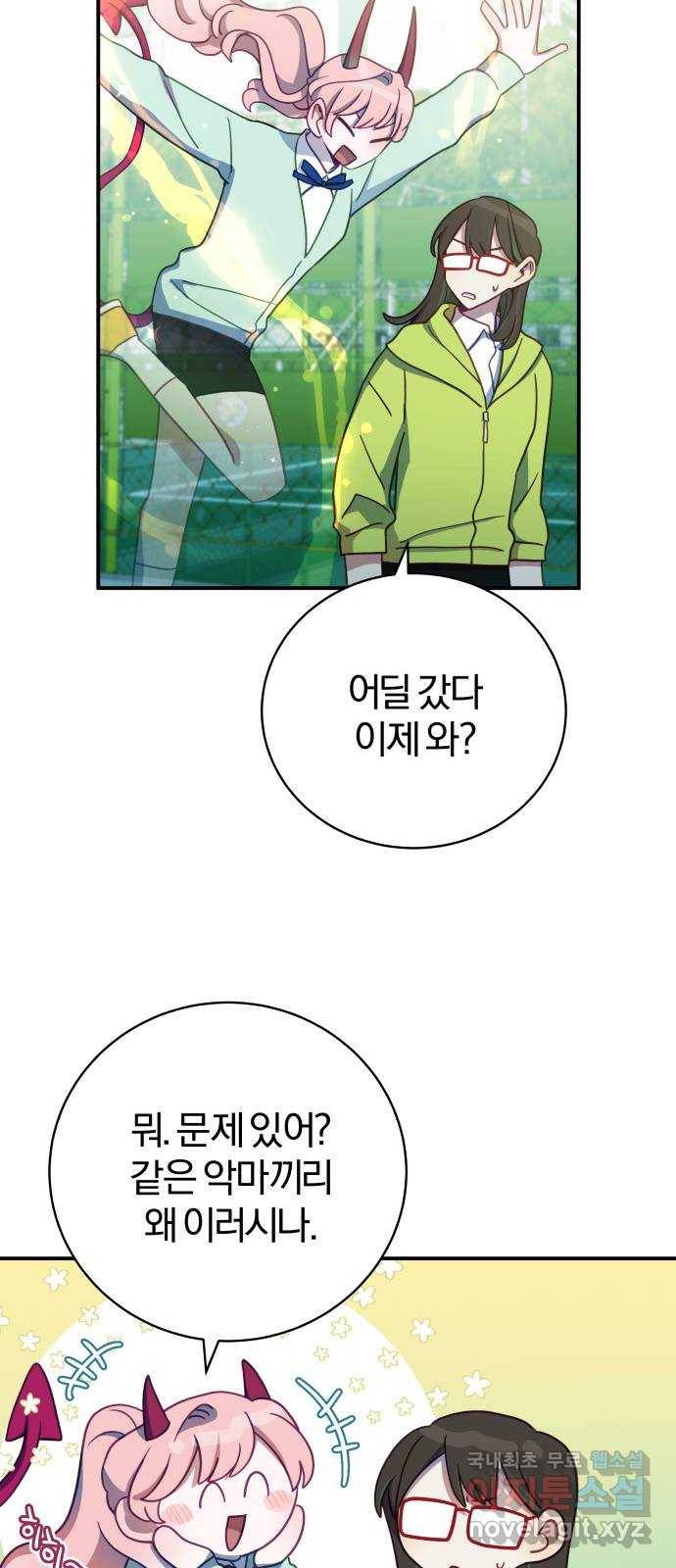 주님, 악마가 되게 해주세요! 최종화 : 내가 원하는 건 55