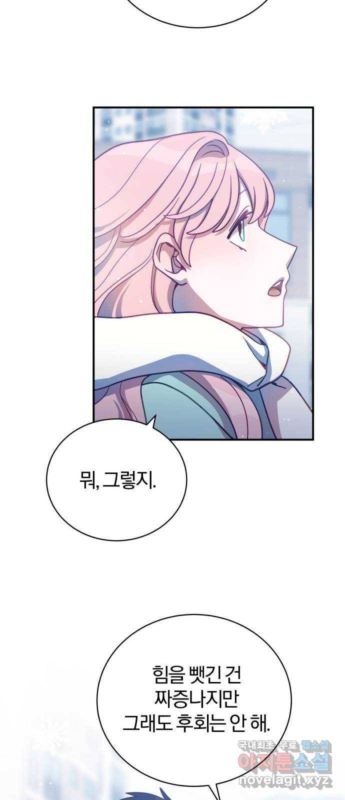 주님, 악마가 되게 해주세요! 최종화 : 내가 원하는 건 67