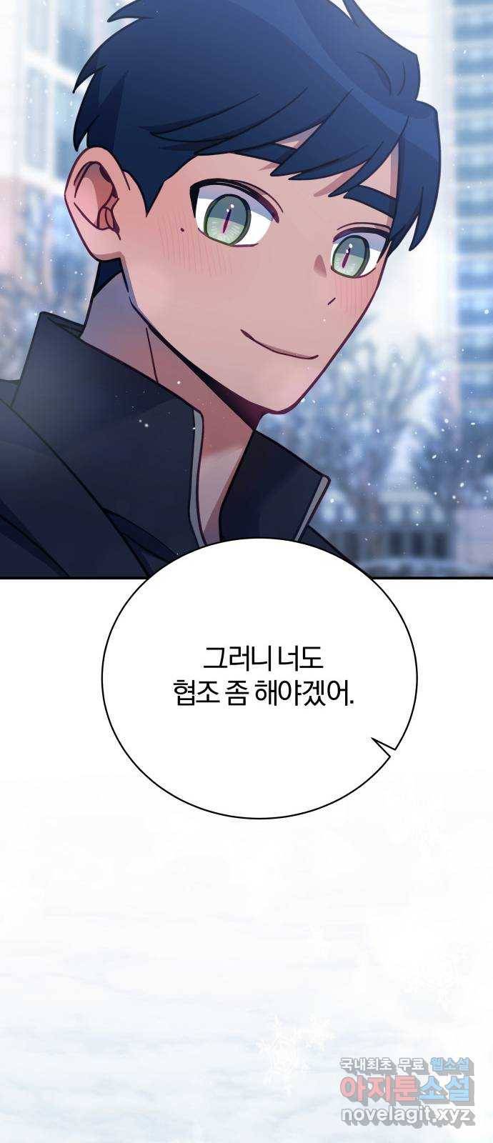 주님, 악마가 되게 해주세요! 최종화 : 내가 원하는 건 70