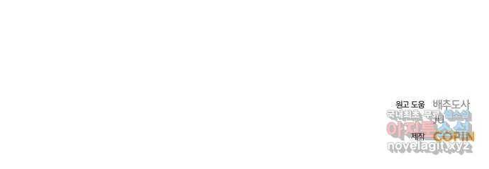 주님, 악마가 되게 해주세요! 최종화 : 내가 원하는 건 73