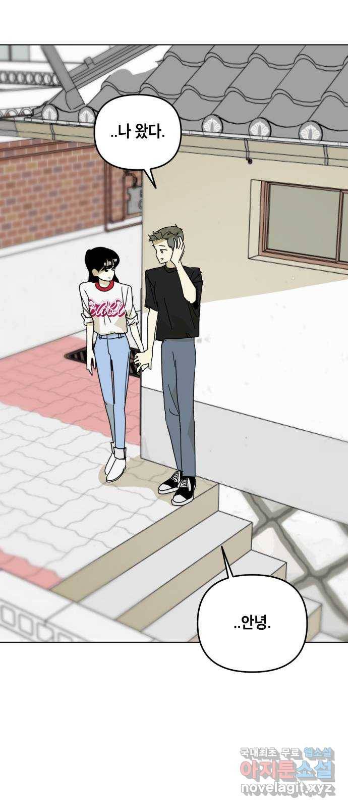 스치면 인연 스며들면 사랑 20화 1