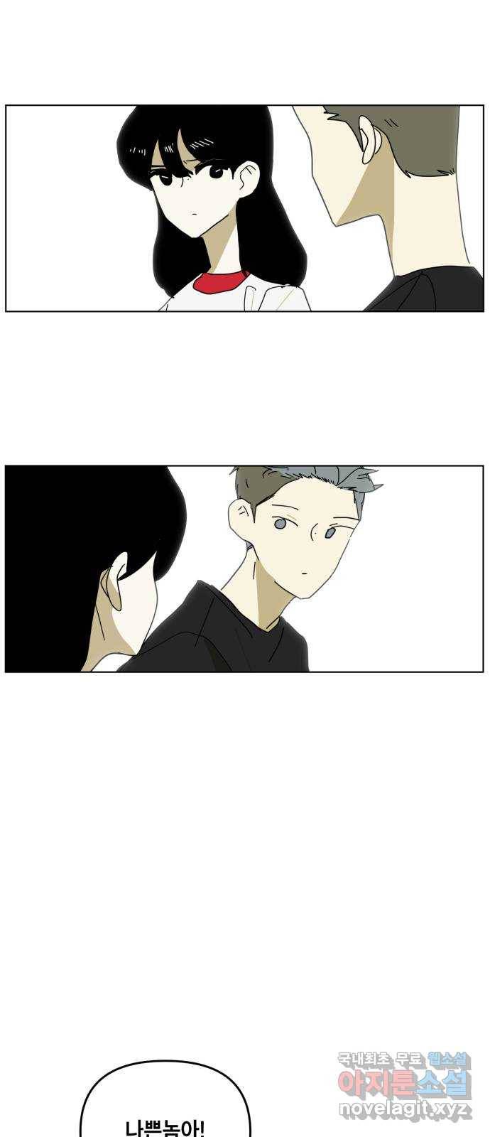 스치면 인연 스며들면 사랑 20화 2