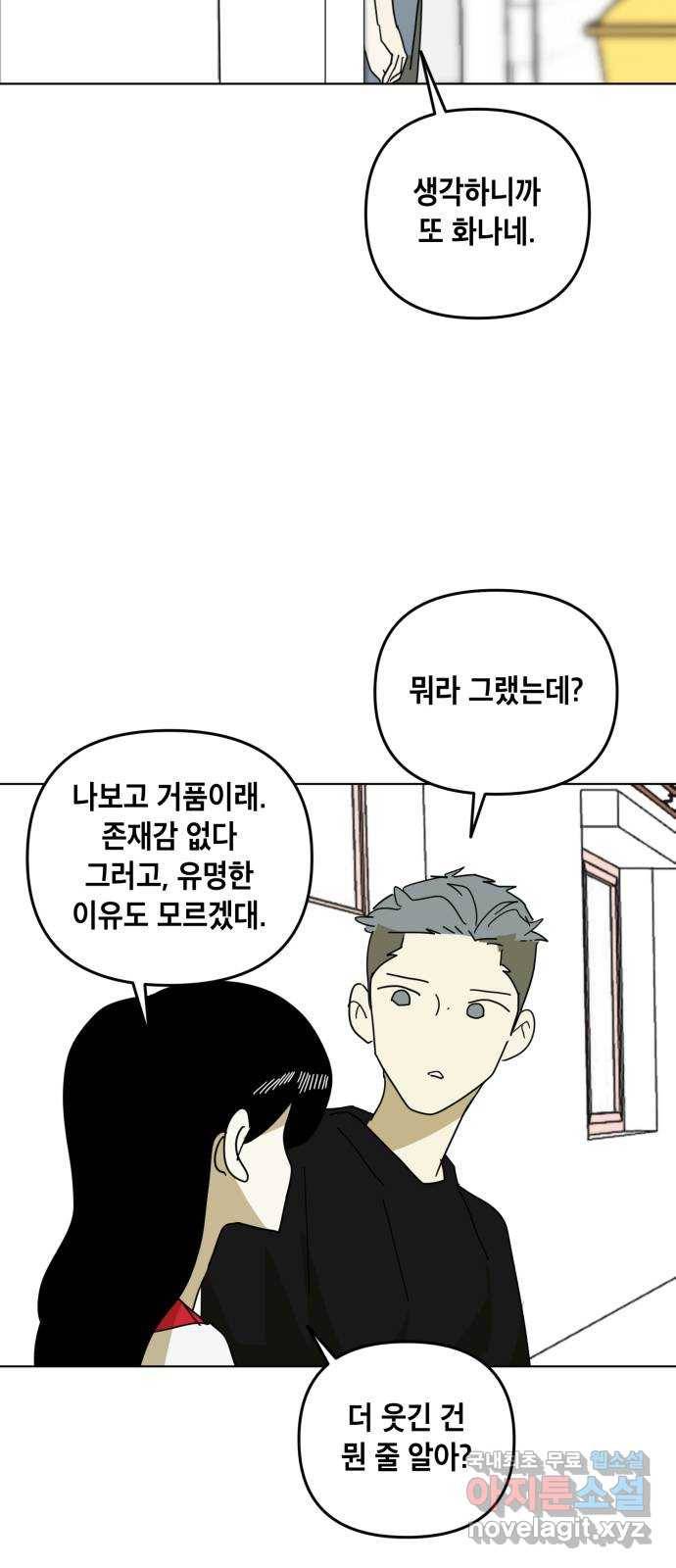 스치면 인연 스며들면 사랑 20화 15