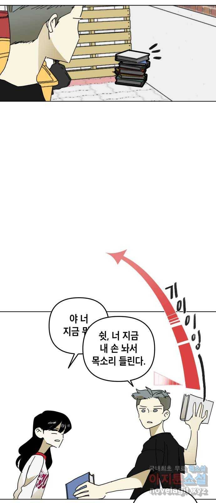 스치면 인연 스며들면 사랑 20화 17