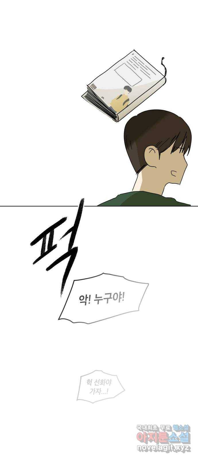 스치면 인연 스며들면 사랑 20화 20