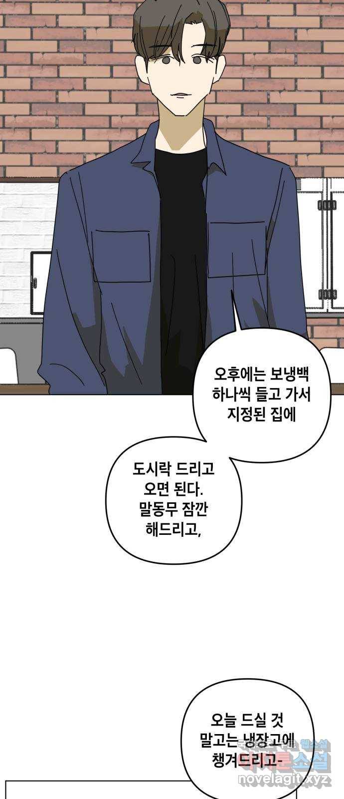 스치면 인연 스며들면 사랑 20화 26