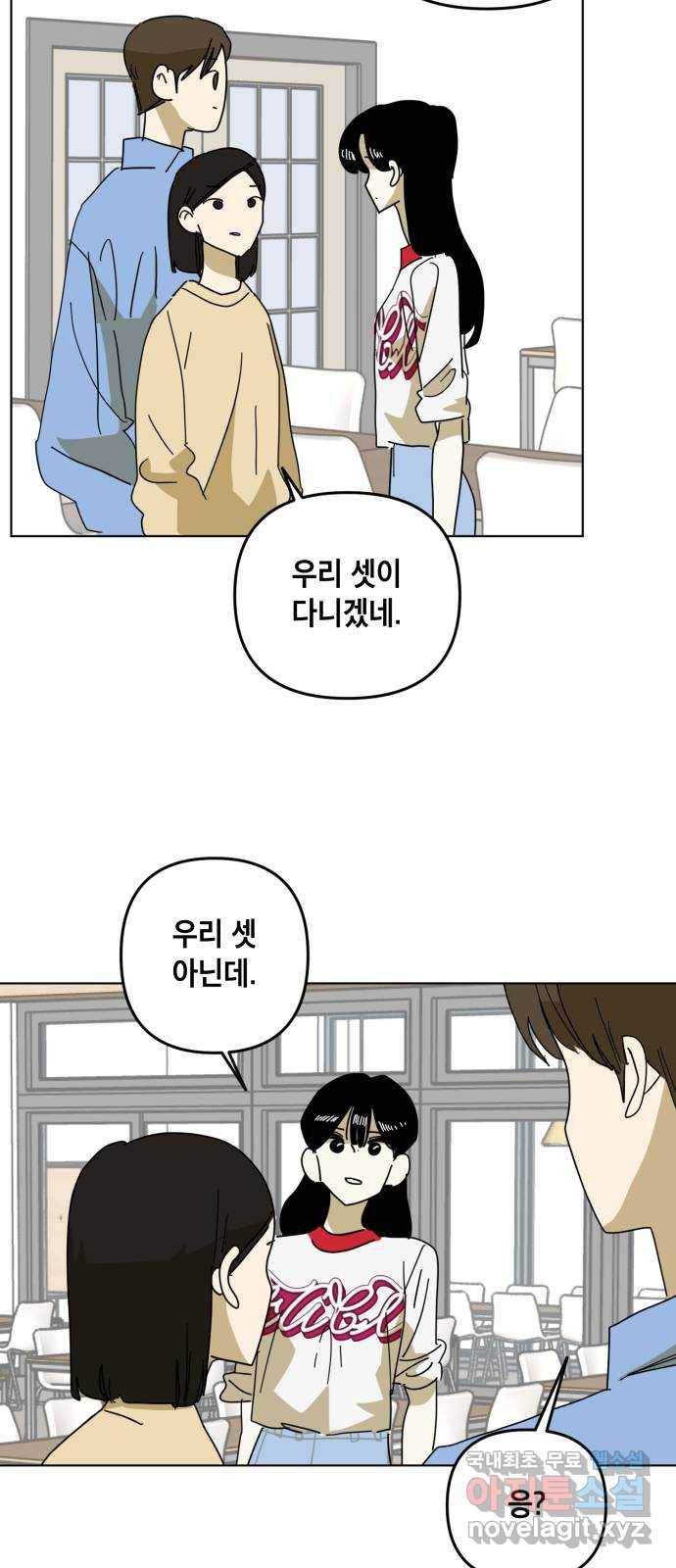 스치면 인연 스며들면 사랑 20화 27