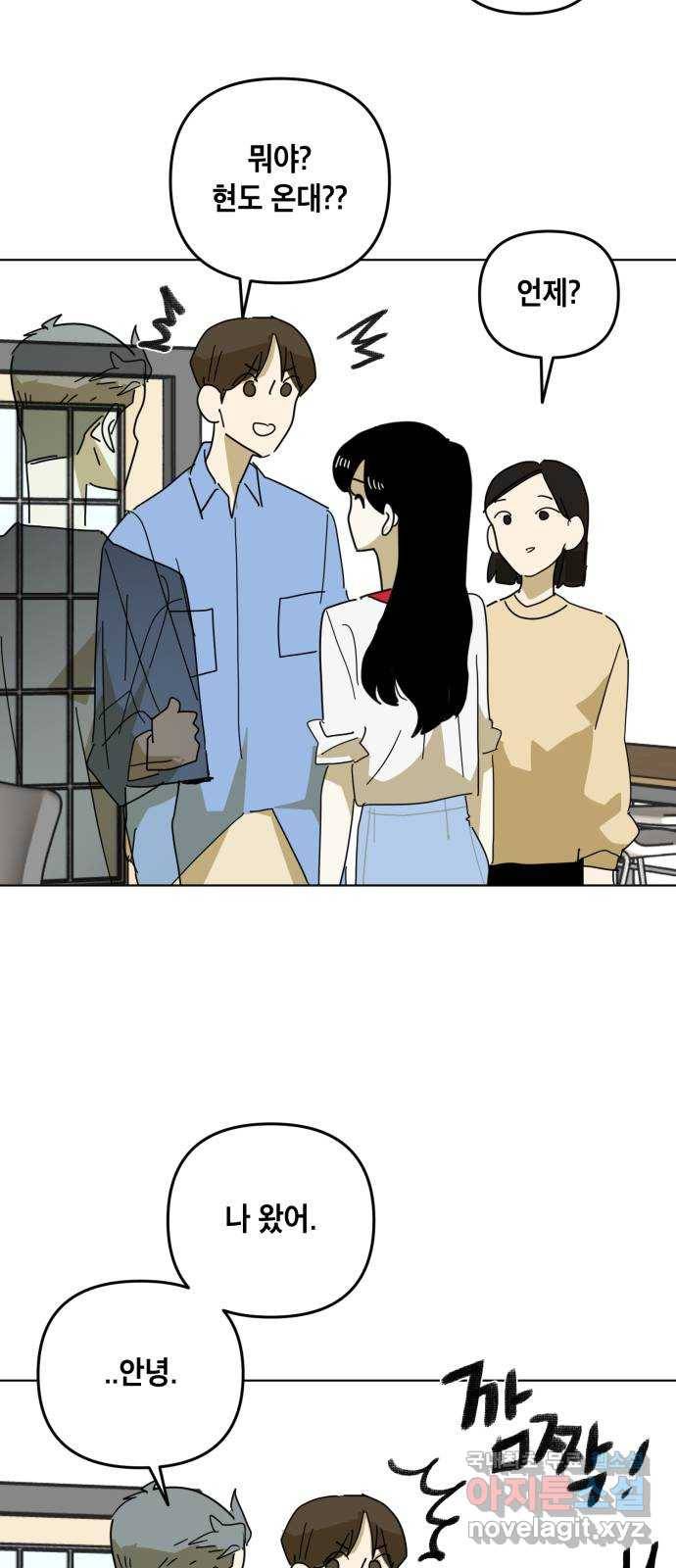 스치면 인연 스며들면 사랑 20화 28