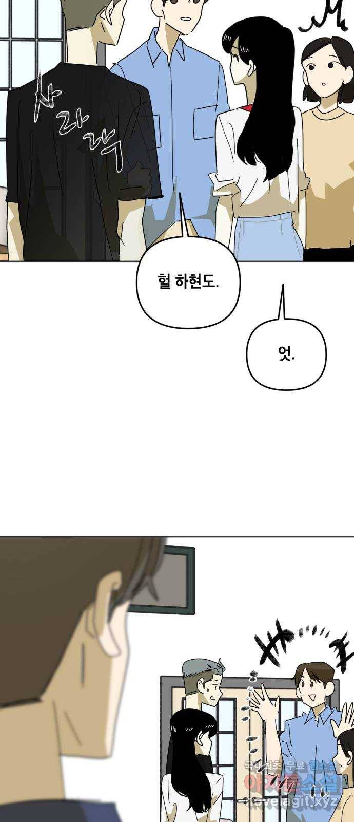 스치면 인연 스며들면 사랑 20화 29