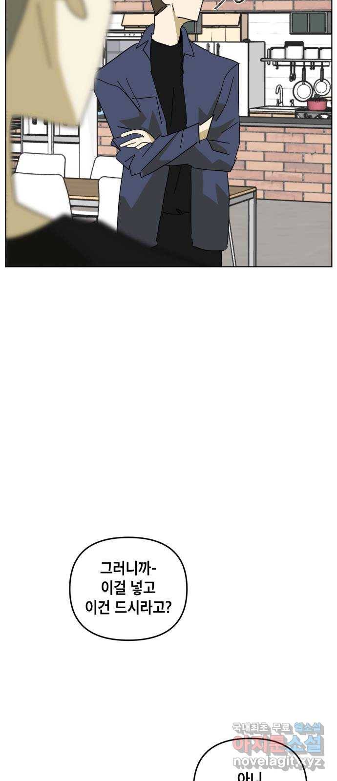 스치면 인연 스며들면 사랑 20화 32