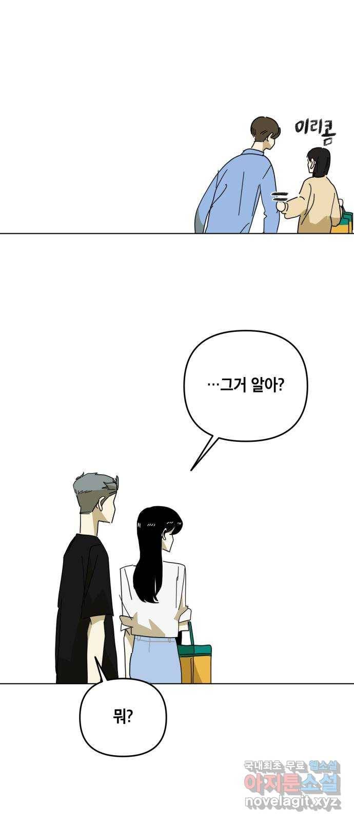 스치면 인연 스며들면 사랑 20화 36