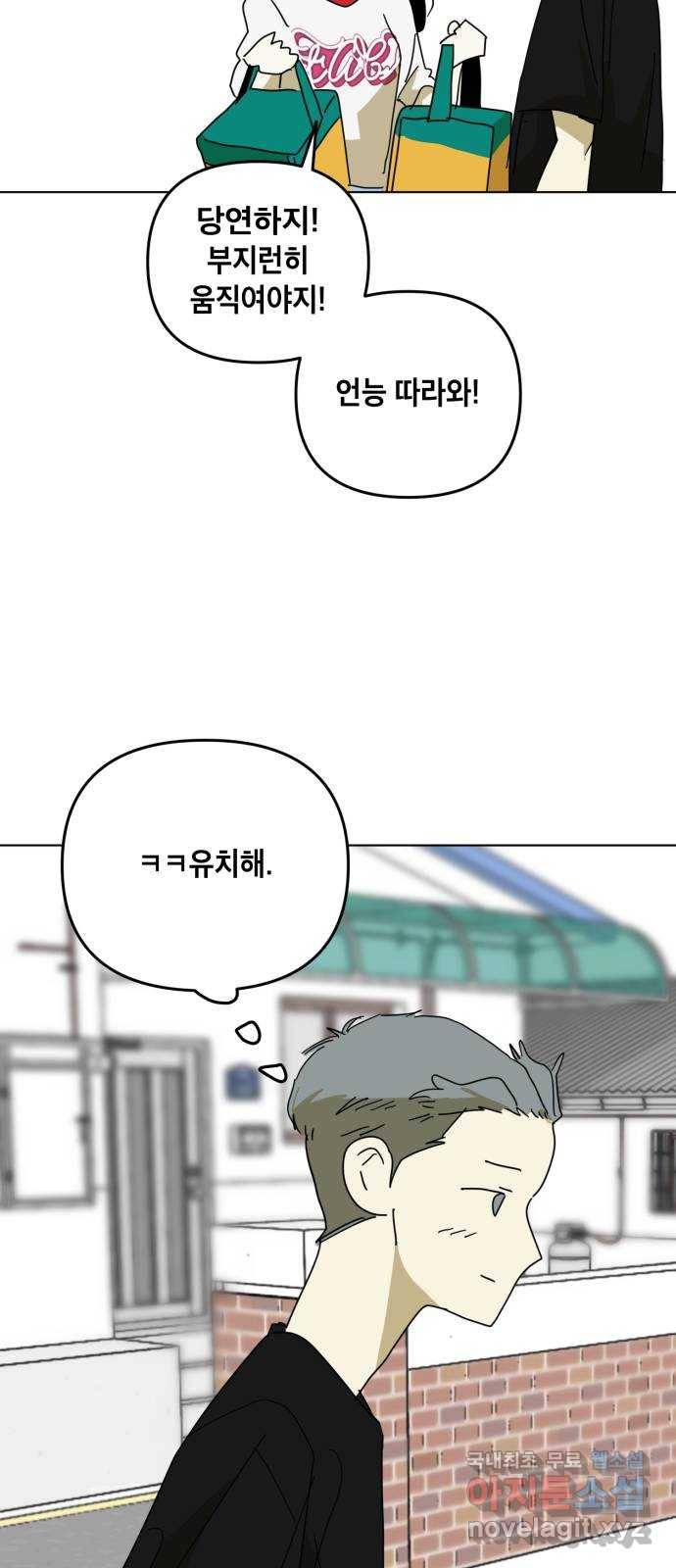 스치면 인연 스며들면 사랑 20화 40
