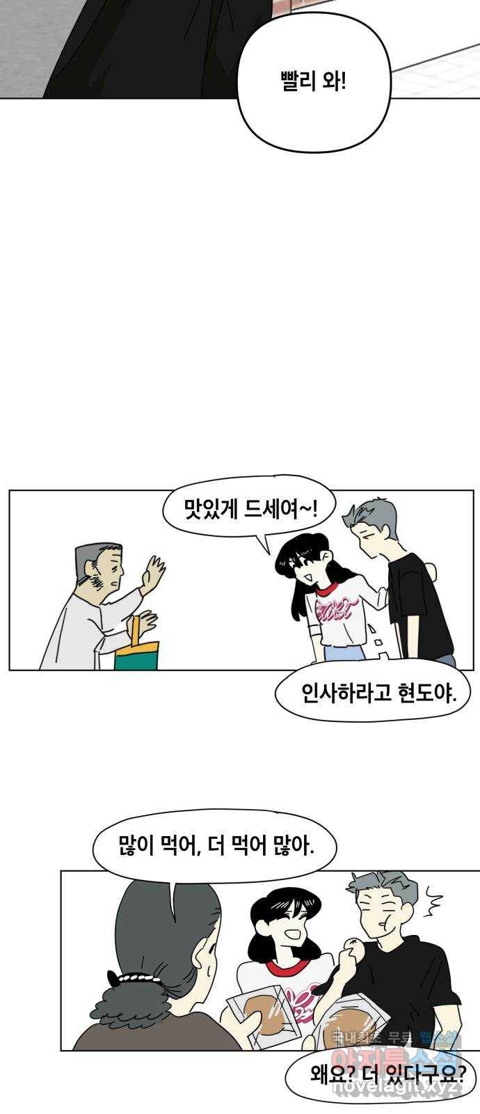 스치면 인연 스며들면 사랑 20화 41