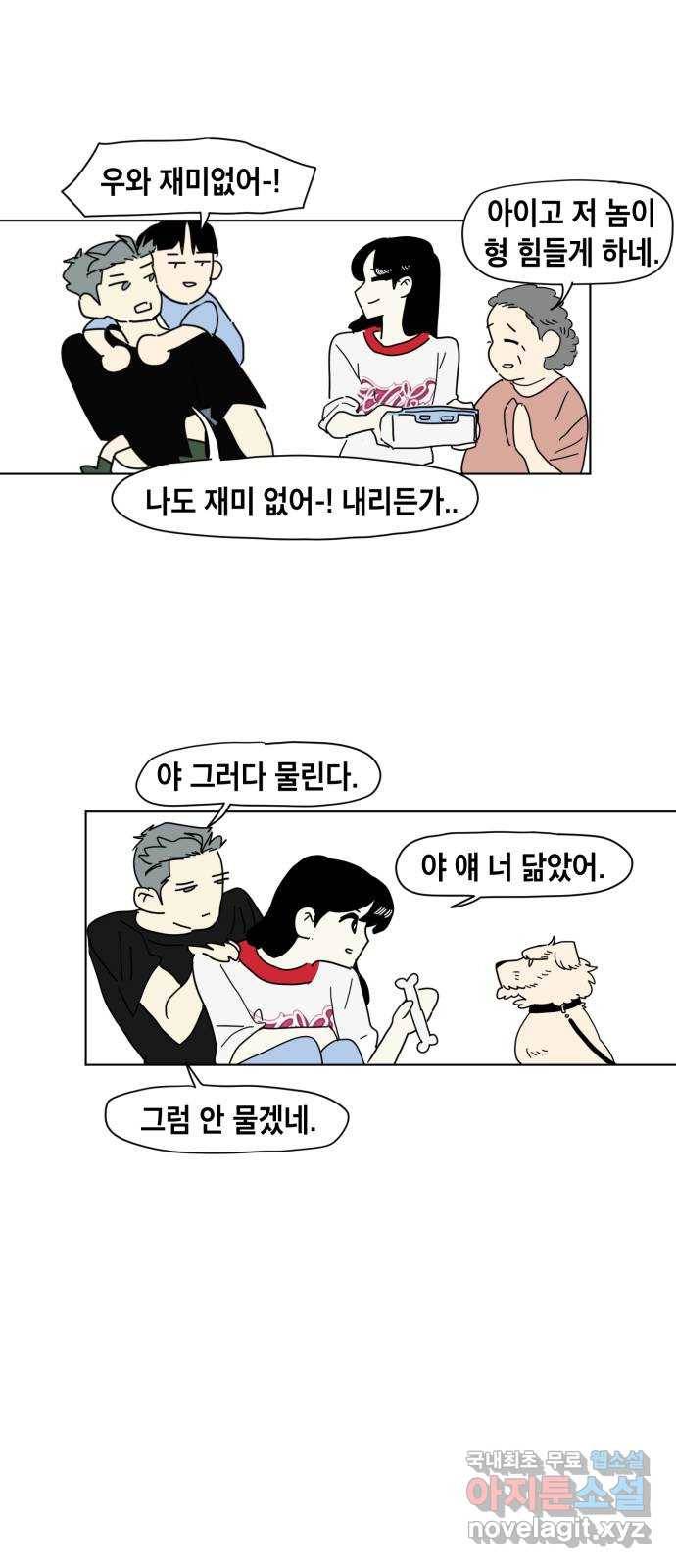 스치면 인연 스며들면 사랑 20화 42
