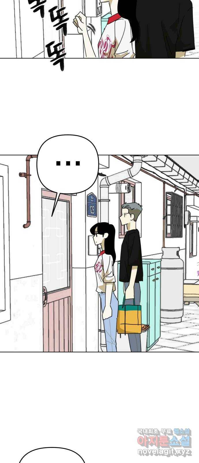 스치면 인연 스며들면 사랑 20화 44